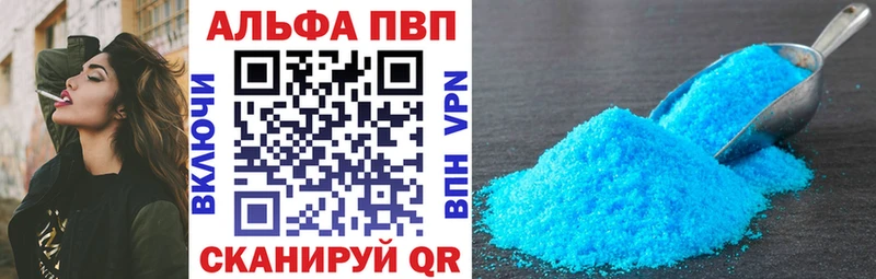 APVP Crystall Купить закладки Могоча
