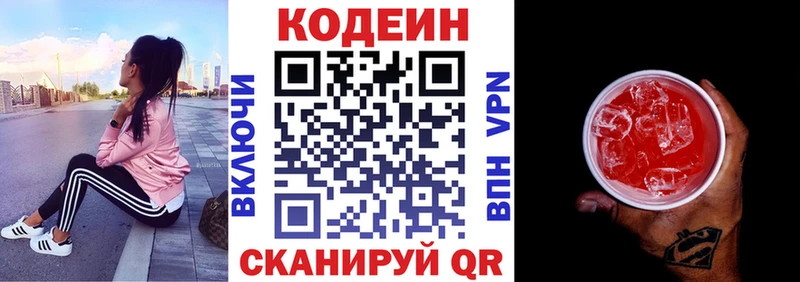Купить  Могоча  Кодеин Purple Drank 