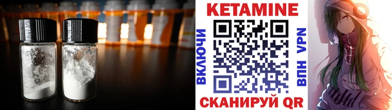 Кетамин VHQ  Купить где  Могоча 