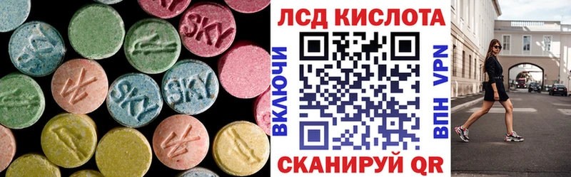 ЛСД экстази кислота  Купить закладки  Могоча 