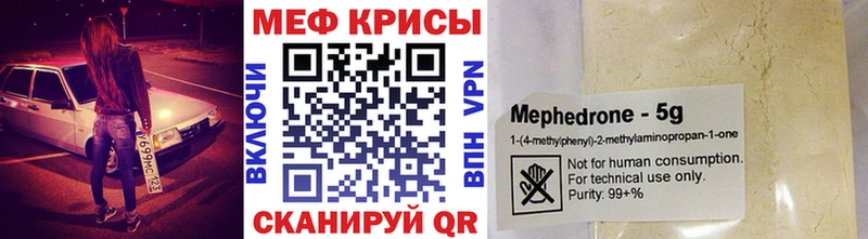 Мефедрон VHQ  Купить где  Могоча 