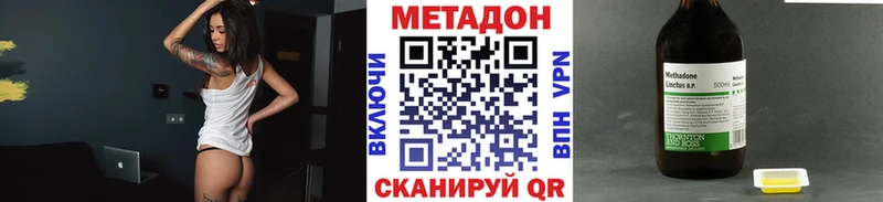 МЕТАДОН кристалл Могоча